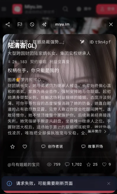 Miyu界面截图2